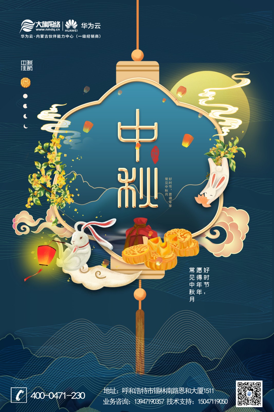 1662432885681666.jpg 中秋发朋友圈.jpg