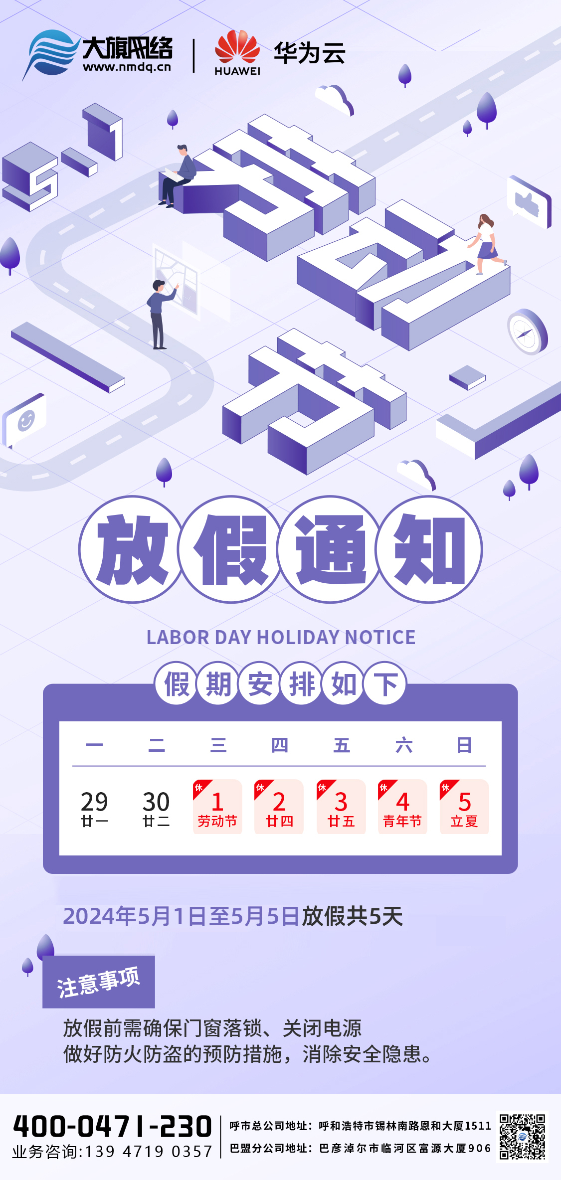 微信图片_20240430171857.jpg